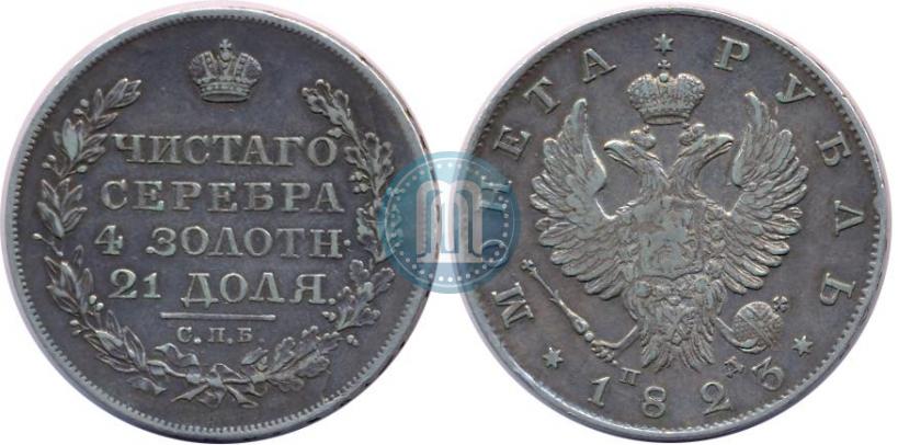 Фото 1 рубль 1823 года СПБ-ПД 