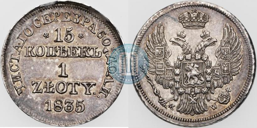 Picture 15 kopecks - 1 złoty 1835 year MW 
