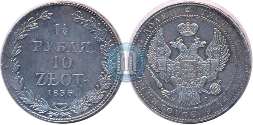 Picture 1,5 roubles - 10 złotych 1836 year НГ 