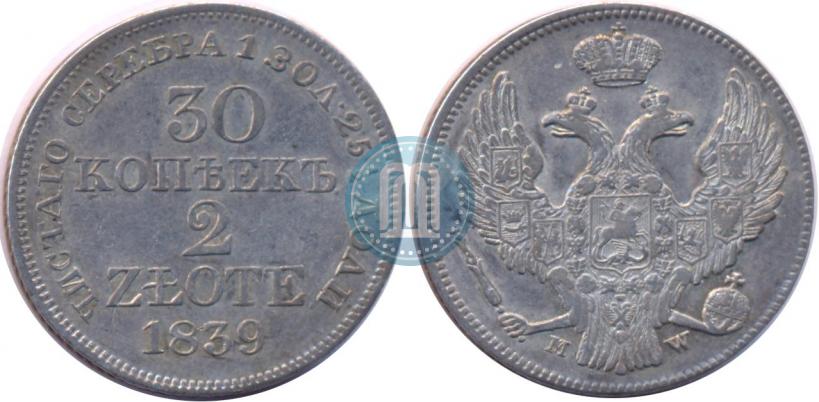 Фото 30 копеек - 2 злотых 1839 года MW 