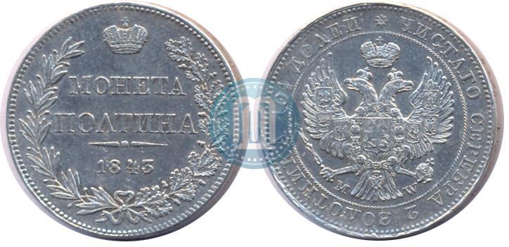 Picture Poltina 1843 year MW 