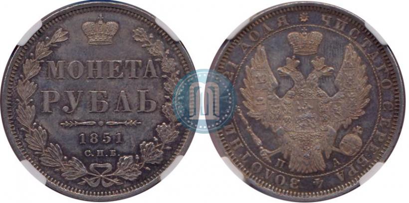 Picture 1 rouble 1851 year СПБ-ПА 