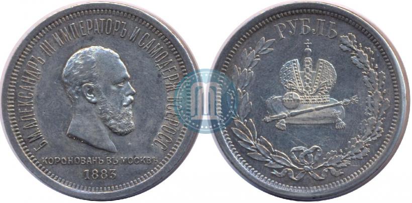Picture 1 rouble 1883 year ЛШ "On the Coronation of Emperor Alexander III"