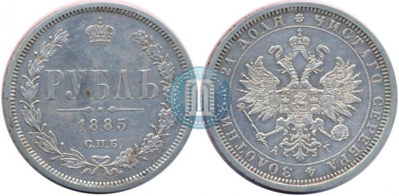 Picture 1 rouble 1885 year СПБ-АГ 