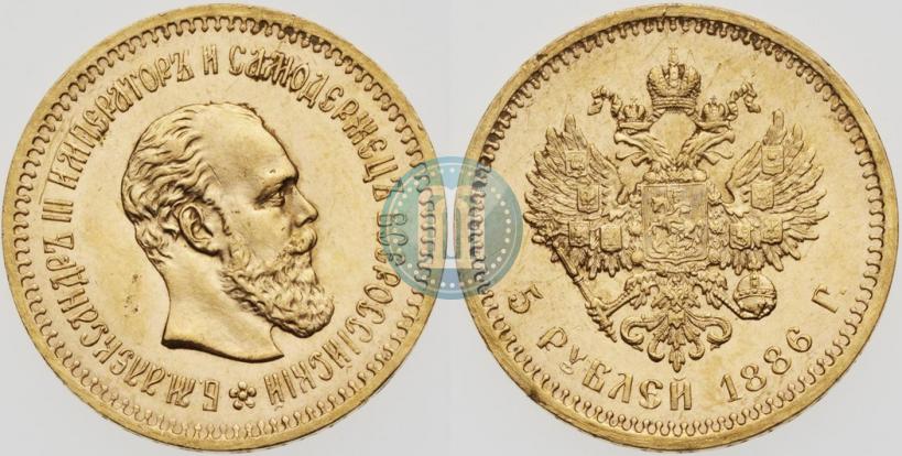 Фото 5 рублей 1886 года (АГ) 