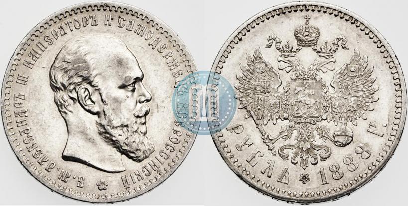 Picture 1 rouble 1888 year (АГ) 