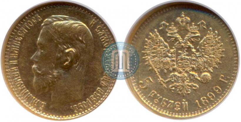 Фото 5 рублей 1899 года (ЭБ) 
