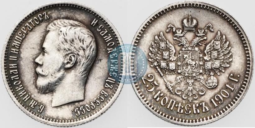 Фото 25 копеек 1901 года  