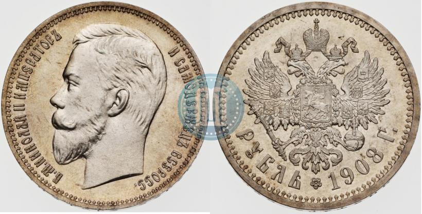 Фото 1 рубль 1908 года (ЭБ) 