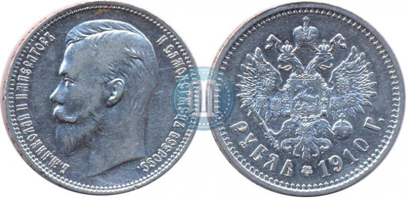 Picture 1 rouble 1910 year (ЭБ) 