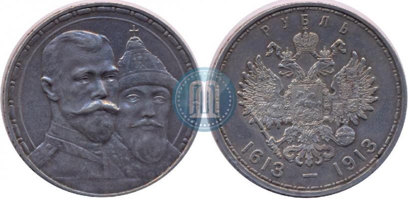 Фото 1 рубль 1913 года (ВС) "В память 300-летия дома Романовых"