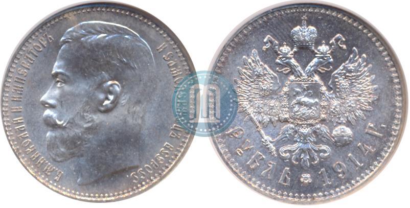 Picture 1 rouble 1914 year (ВС) 