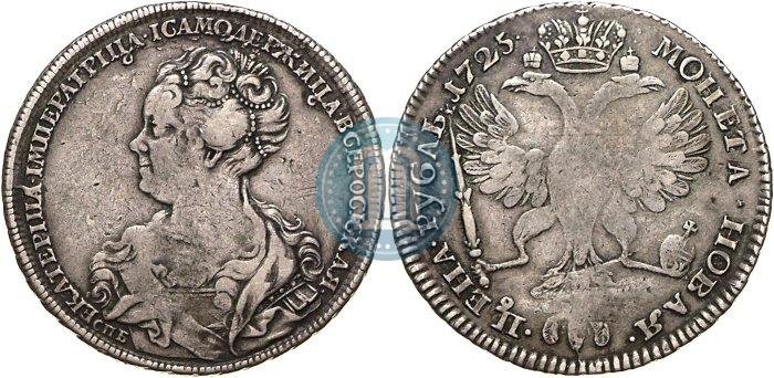 Picture 1 rouble 1725 year СПБ "Petersburg type, portrait turned to the left"