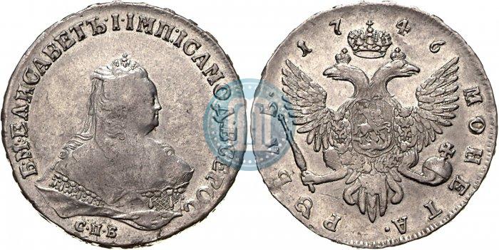 Фото 1 рубль 1746 года СПБ 