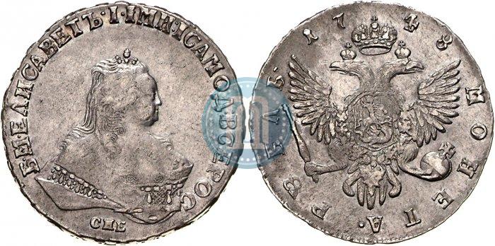 Фото 1 рубль 1748 года СПБ 
