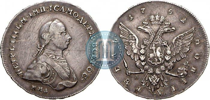Фото 1 рубль 1762 года ММД-ДМ 