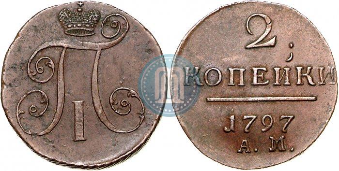 Фото 2 копейки 1797 года АМ 