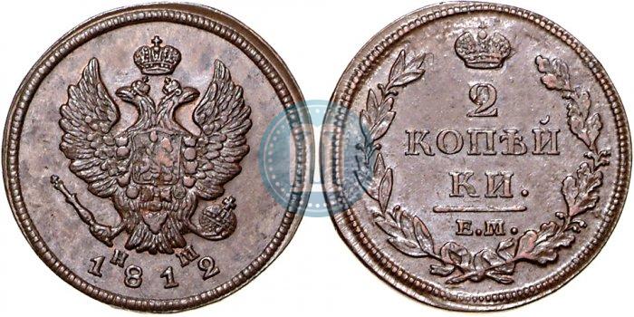 Фото 2 копейки 1812 года ЕМ-НМ 