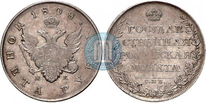 Picture 1 rouble 1808 year СПБ-МК 