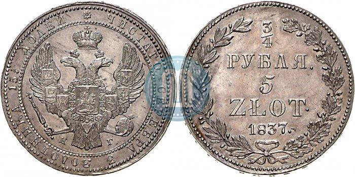 Picture 3/4 roubles - 5 złotych 1837 year НГ 