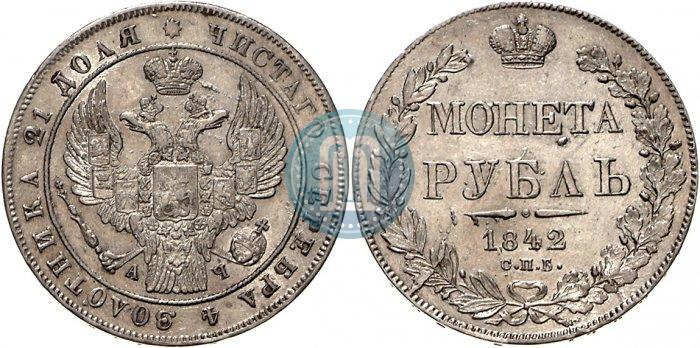 Picture 1 rouble 1842 year СПБ-АЧ 