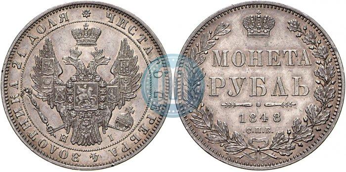 Picture 1 rouble 1848 year СПБ-HI 