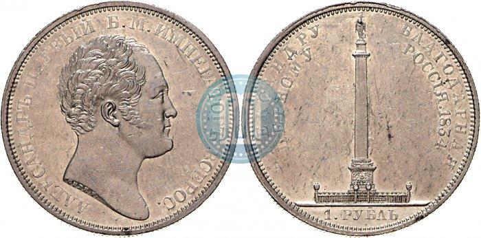 Picture 1 rouble 1834 year GUBE F. "In memory of unveiling of the Alexander column"