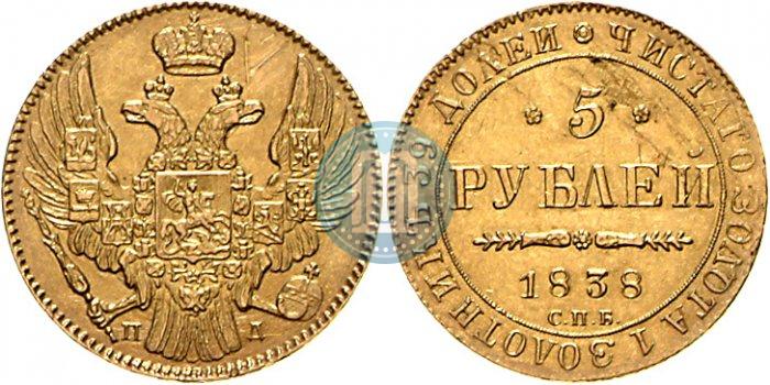 Picture 5 roubles 1838 year СПБ-ПД 