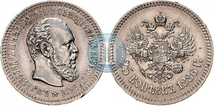 Фото 25 копеек 1886 года (АГ) 