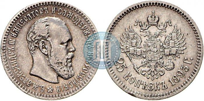 Фото 25 копеек 1893 года (АГ) 