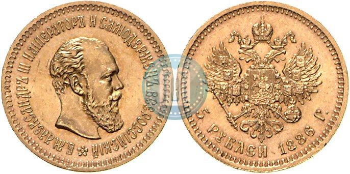 Фото 5 рублей 1886 года (АГ) 