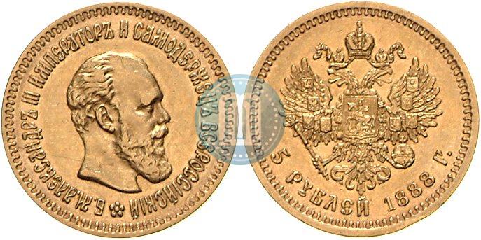 Фото 5 рублей 1888 года (АГ) 