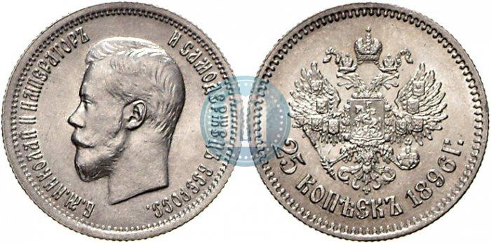 Picture 25 kopecks 1896 year  