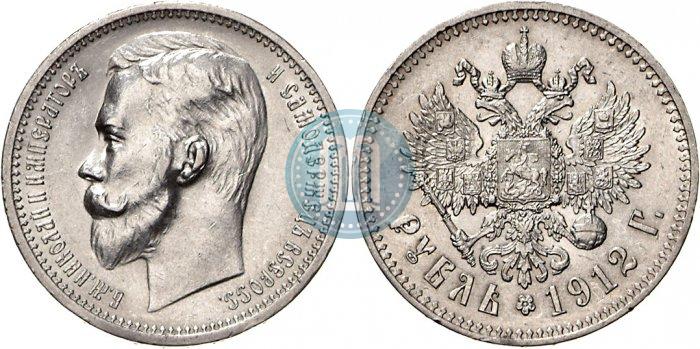 Фото 1 рубль 1912 года (ЭБ) 