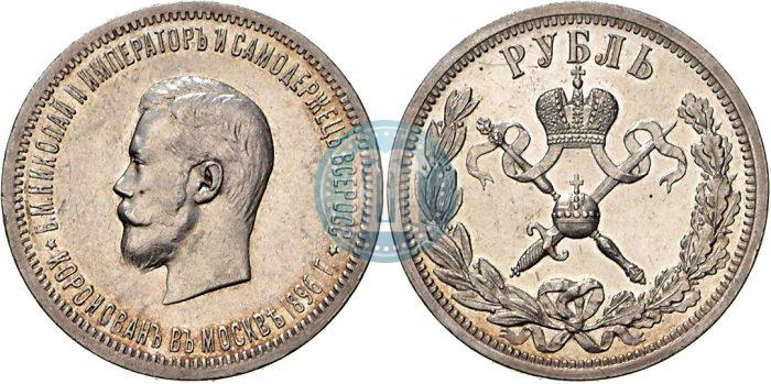 Picture 1 rouble 1896 year (АГ) "On the coronation of the Emperor Nicholas II"