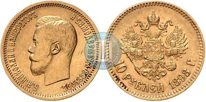 Picture 10 roubles 1898 year (АГ) 