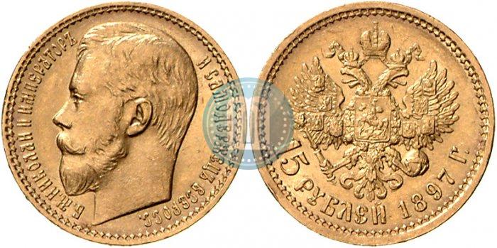 Picture 15 roubles 1897 year (АГ) 