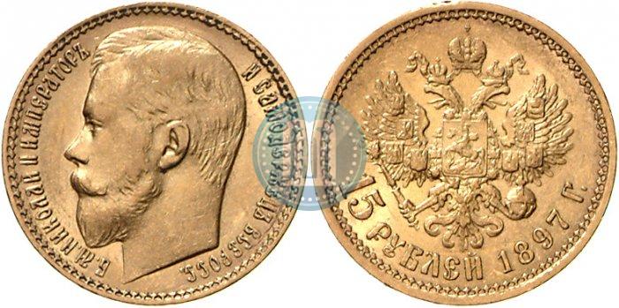 Picture 15 roubles 1897 year (АГ) 