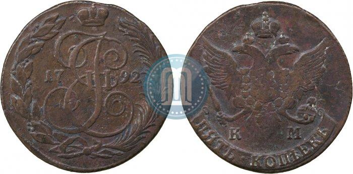 Фото 5 копеек 1792 года КМ 