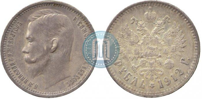 Фото 1 рубль 1912 года (ЭБ) 