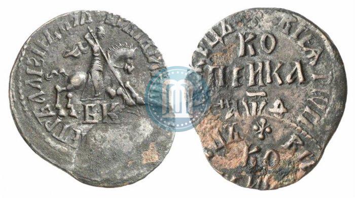 Фото 1 копейка 1709 года БК 