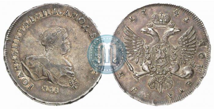 Picture 1 rouble 1741 year ММД 