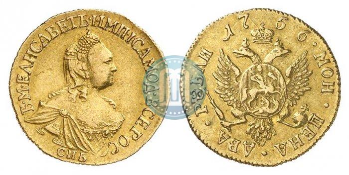Picture 2 roubles 1756 year СПБ 