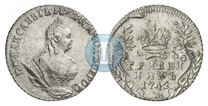 Фото Гривенник 1742 года  