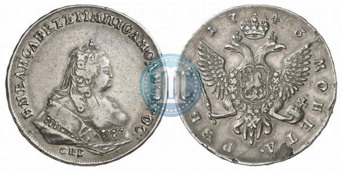 Фото 1 рубль 1743 года СПБ 