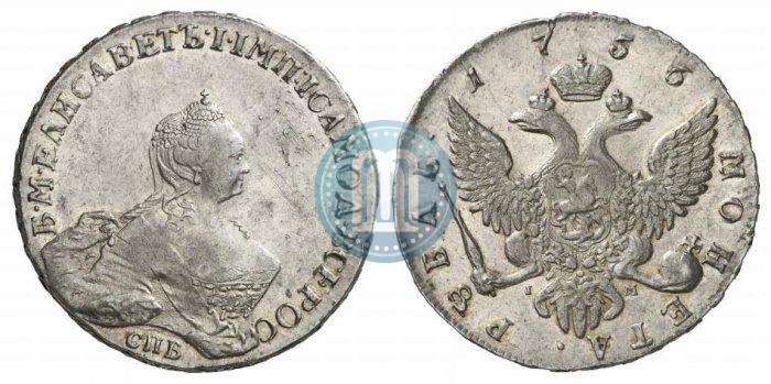 Picture 1 rouble 1756 year СПБ-IМ 