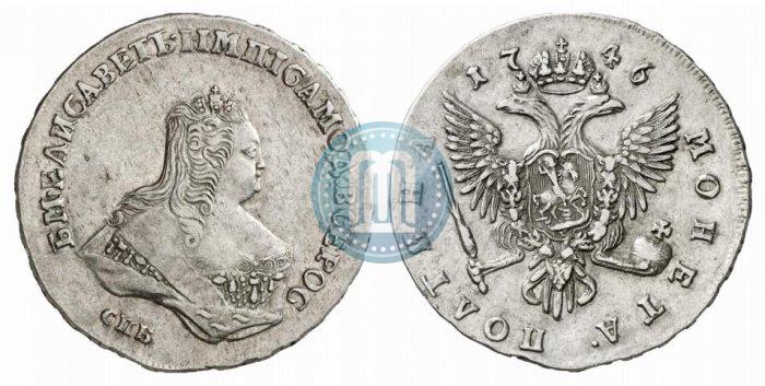 Фото Полтина 1746 года СПБ 