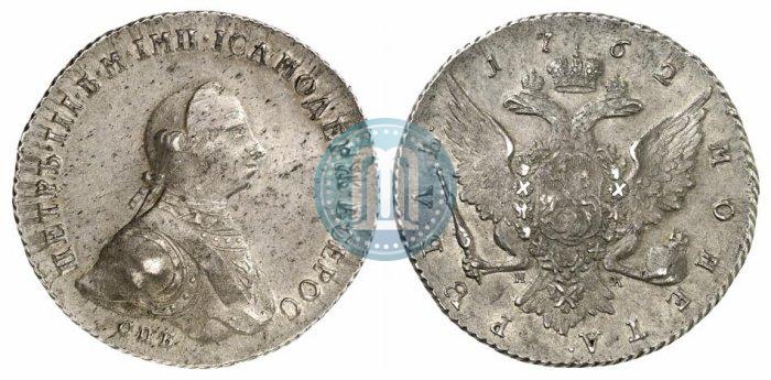 Picture 1 rouble 1762 year СПБ-НК 