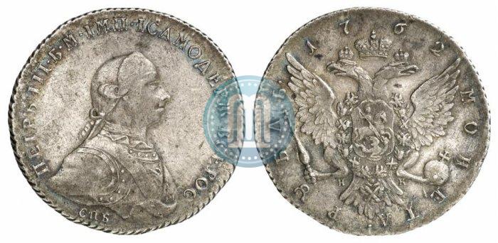 Picture 1 rouble 1762 year СПБ-НК 
