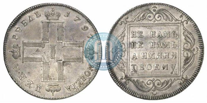 Picture 1 rouble 1797 year СМ-ФЦ "Heavy"